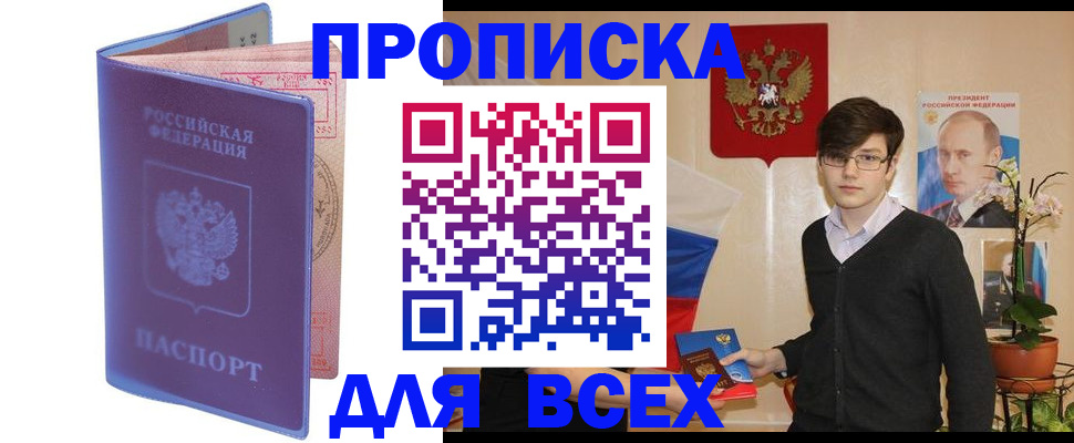 прописка для кредита в Калаче-на-Дону