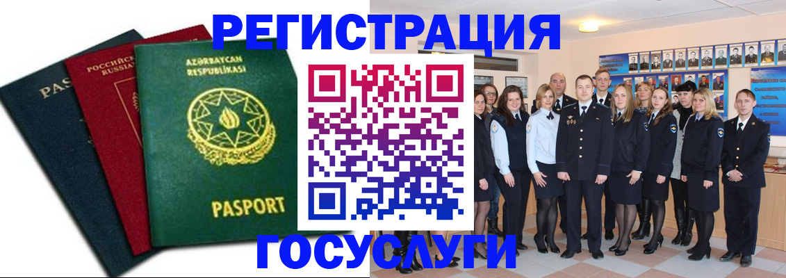 прописка в квартире в Калаче-на-Дону