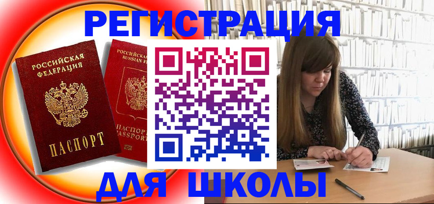 прописка штамп в Калаче-на-Дону