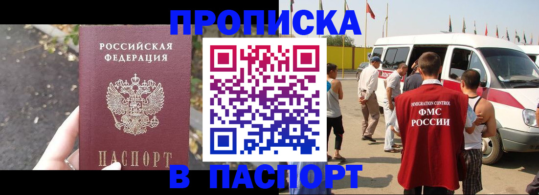 прописка в квартире в Калаче-на-Дону